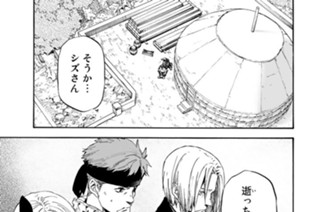 第１１話 争乱の始まり 표지