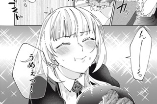 第１５話 老舗うなぎ屋の二階建て② 표지