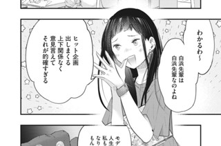 ＃３ 退屈じゃない？ 표지