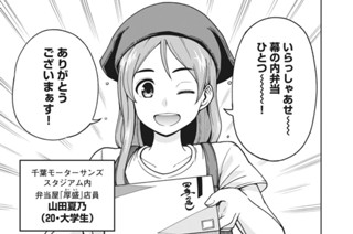 第６話 純情三角巾 표지