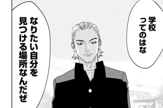第２６話 「招かれざる因縁」 표지
