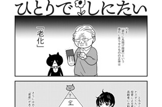 第３４話 意識高かった系② 표지