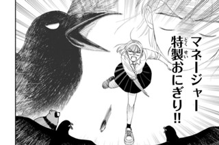 8화 2球目-4 お世話係だ！ 표지