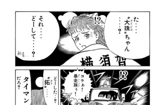 第１４６話 “拓”ｖｓ．“緋咲” 표지