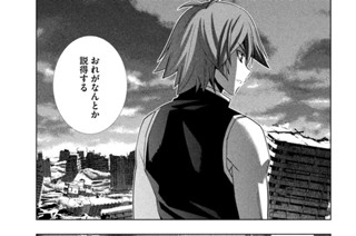 第８５話 Ｋｉｌｌｉｎｇ ｍｅ ｈａｒｄ 표지