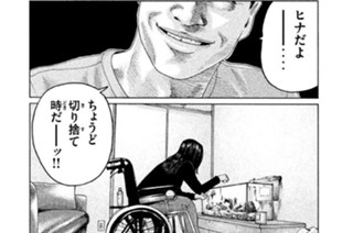 第１１７話 悪党たちのＡＢＣ‥‥。 표지