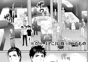 第７２怪 「そこ」に待っていたもの 표지