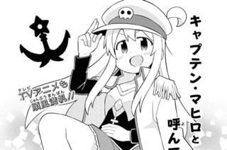 第68話 まひろと趣味の世界 표지