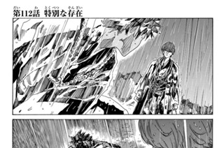 112화 第１１２話 特別な存在 표지