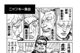 プ〜ねこ（１０６） ニャンキー集会 표지
