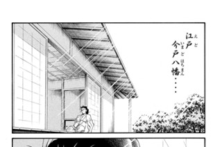 【第五話 （２）】沖田総司ーー雪の如く 표지