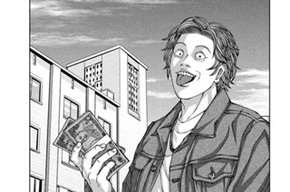 第５４話 バカと効率 표지