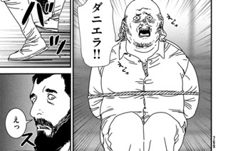 第８１話 奪還② 표지