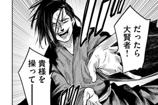 第１２話 呪われた麻也② 표지