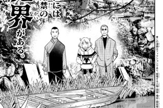 【第12座(1)】ナメラスジ(後編) 표지