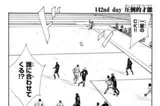 142화 １４２ｎｄ ｄａｙ 圧倒的才能 표지