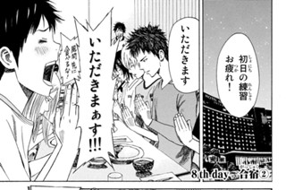 8화 ８ｔｈ ｄａｙ 合宿② 표지