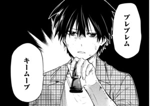 第２３話 限定条件① 표지