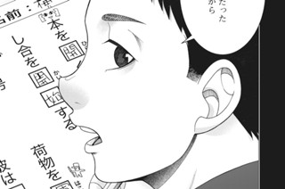 第７３話 ホモ・サピエンス 표지