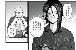 第5話 (前編)(2) 표지