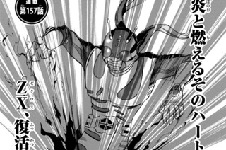第１５７話 표지