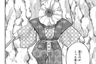 【第11座(2)】ナメラスジ(前編) 표지