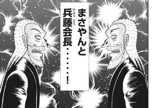 第７１話 王王 표지