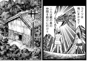 第二百二十二話 明の声 표지