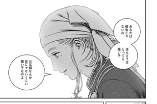 第２０８話 千年航路⑰ 표지