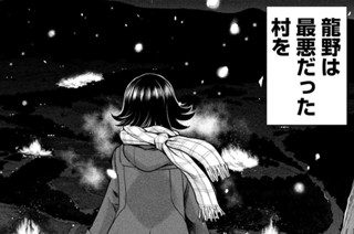 第１３２話 「開花」 표지