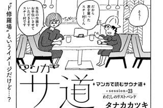 ｓｅｓｓｉｏｎ ２３ わたしのリストバンド 표지