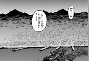 第１３２話 自由の翼 표지
