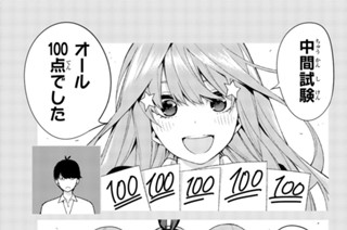 第１９話 焦りのデスロード 표지