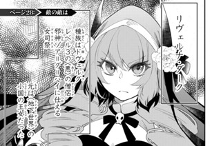 ページ２８ 敵の敵は 표지
