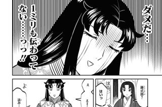 第三十四帖 恥もて語れ(3) 표지