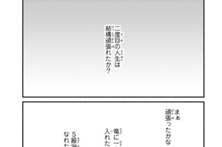 ６１話 五十一階層への条件（１） 표지
