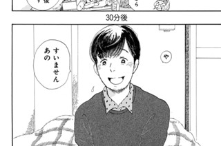 24화 番外編 ーいんたーみっしょんー（２） 표지