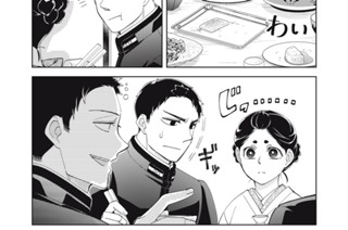おまけ⑥ 階級 표지