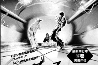 ４８話 調和① 표지