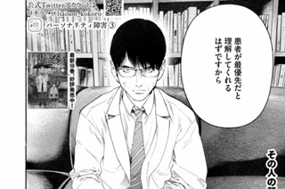 ＃１１１ パーソナリティ障害③ 표지