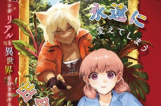 第１３話 「心地いい期待」① 표지