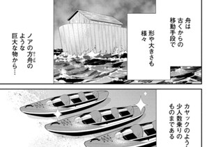 その１４１ 今そこにある記紀 표지
