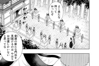 第８９話 多華宮君ＶＳ．火陽 その３ 표지