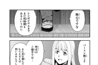 第６３話 ４日目：蠍の日 표지