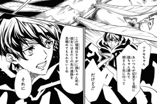第158譜 生贄(2) 표지