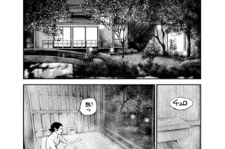 180화 １７２ 貪る男女 표지