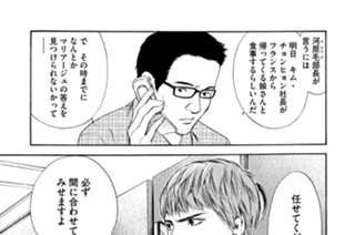 ＃１２３ 燃えさかる炎は魔法のように 표지