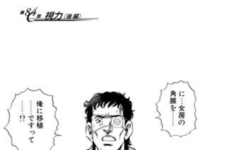第８４話 視力（後編） 표지