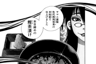 第百五十五話 味、人間、そして心を繋ぐ 표지