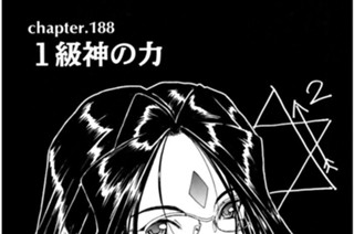 chapter188 １級神の力 표지